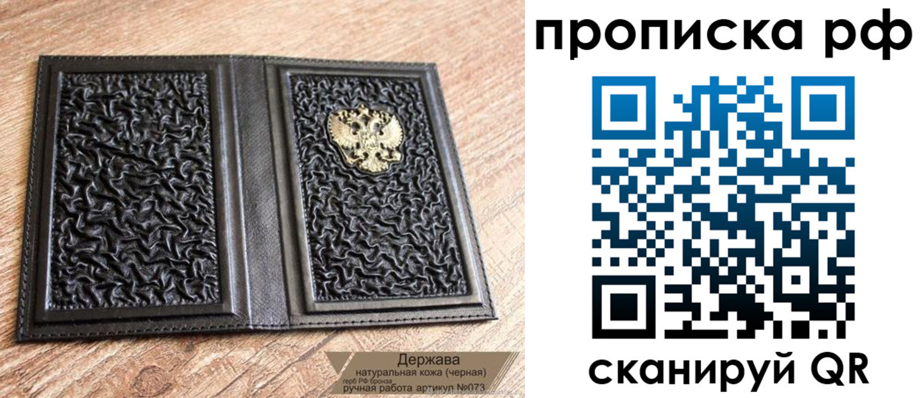 прописка законно в Новодвинске