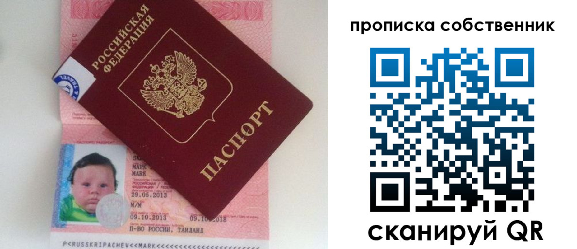 пропишу в квартире в Новодвинске