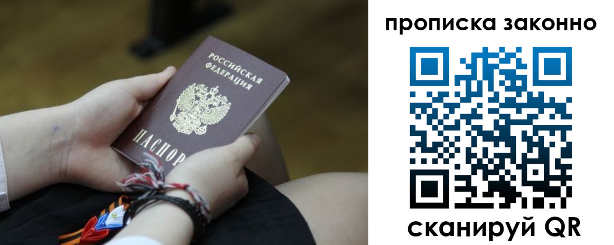 временная регистрация для школы в Новодвинске