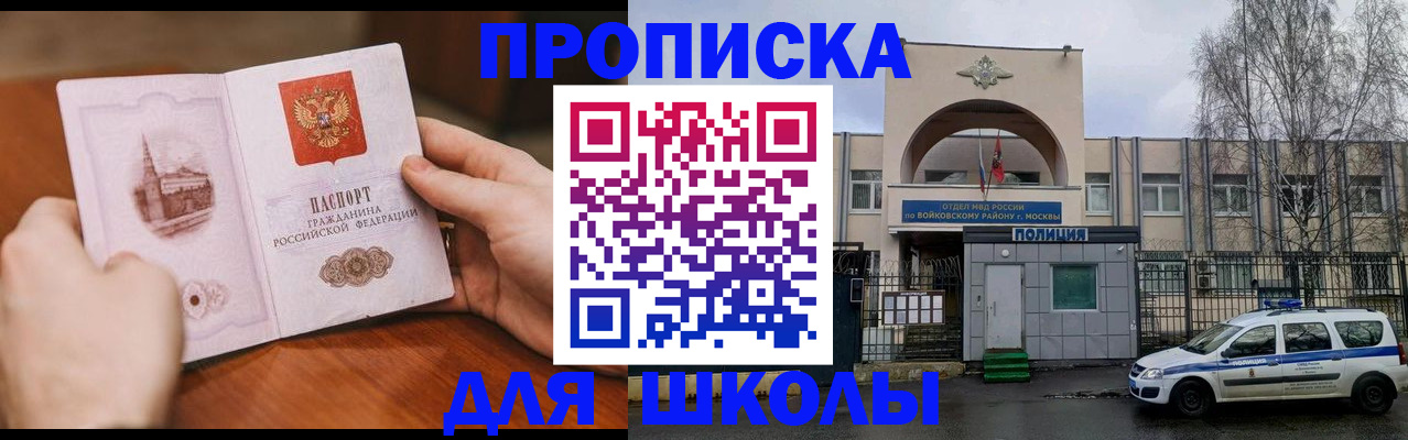 прописка паспорт в Новодвинске
